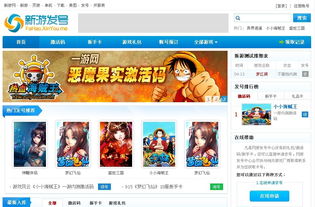 帝国CMS资源中心与网游开发应用