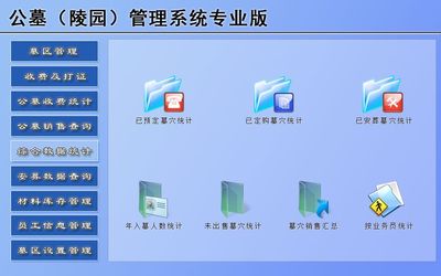 宏达管理软件体验中心 一站式陵园管理解决方案，引领行业数字化升级